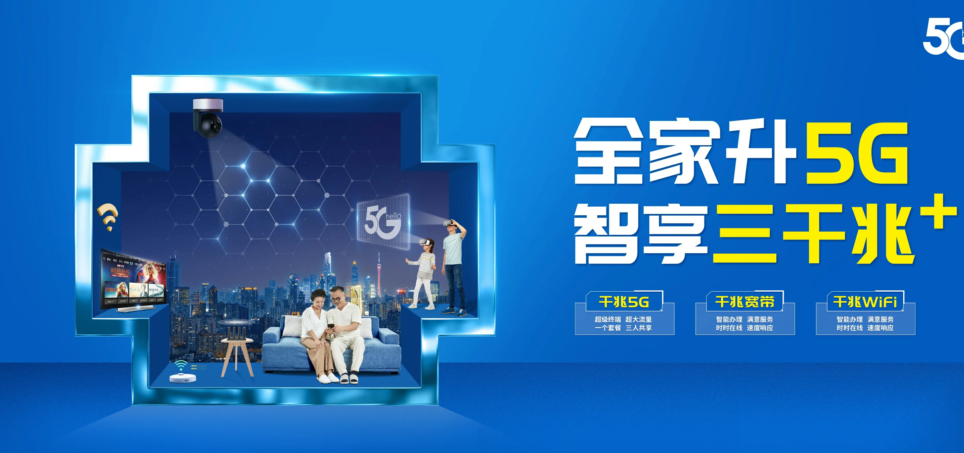 中国电信 定安县电信宽带 宽带套餐